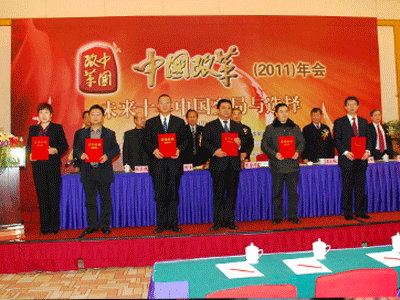  2011改革年度县（市、区）评选揭晓