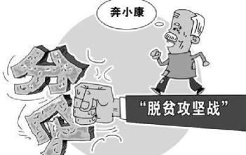 让贫困群众共享资源开发“红利”