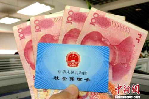资料图:社保卡。<a target='_blank' data-cke-saved-href='http://www.chinanews.com/' href='http://www.chinanews.com/' >中新网</a>记者 李金磊 摄